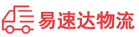 常德到连山区物流公司